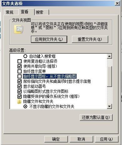 解决windows server 2008图片文件无法显示缩略图问题