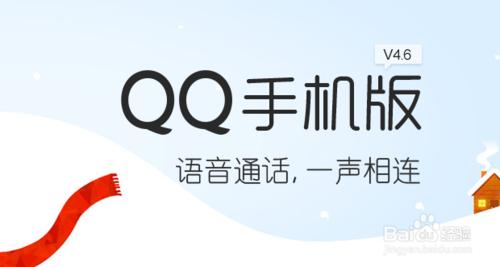 QQ手机达人图标怎么点亮