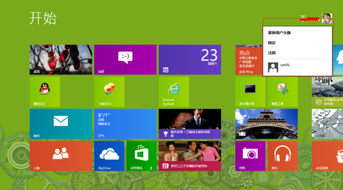 Windows 8账户切换很简单 无需退出重启