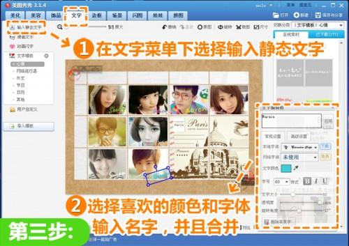 美图秀秀电子签名纪念册 毕业留念新潮流