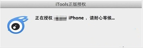 iTools怎么修复iphone6 plus闪退