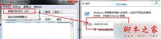 Win7开机黑屏提示“explorer无法启动uxtheme.dll丢失”的解决方法