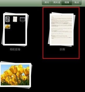 iPad mini如何自定义相簿封面?