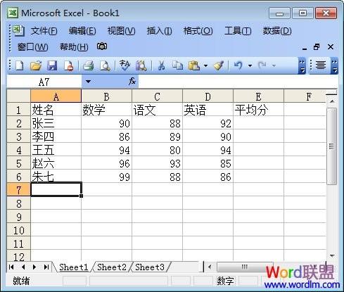 Excel如何自动求平均值的方法