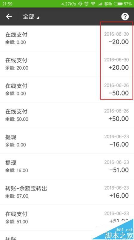 怎么看支付宝余额的额度
