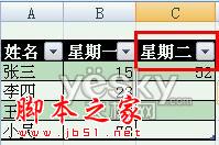 使用Excel2007自动添加表格字段标题功能的方法步骤