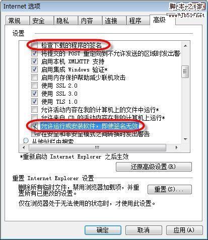 迅雷下载99%停止的8种解决方法