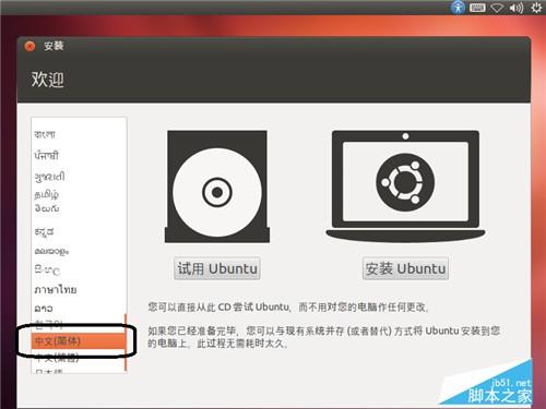 如何安装Ubuntu 12.04 图文详解Ubuntu 12.04安装过程