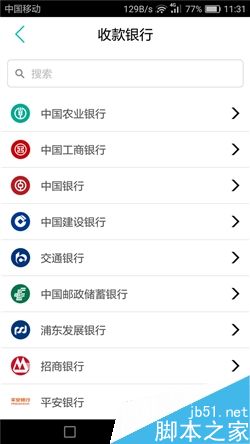 最高效快捷安全 五大银行手机APP详细的对比体验报告