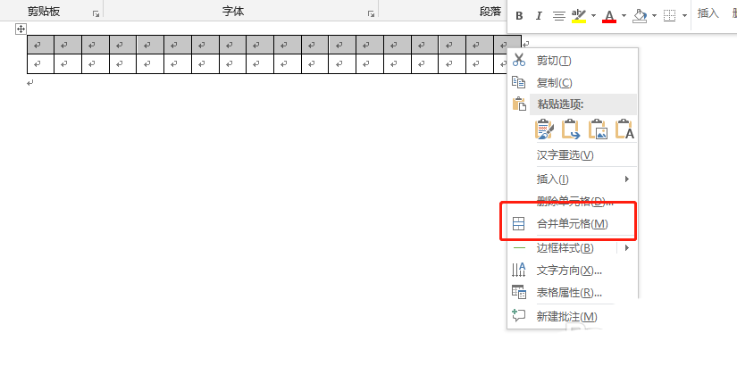 Word怎么绘制四线三格拼音格?