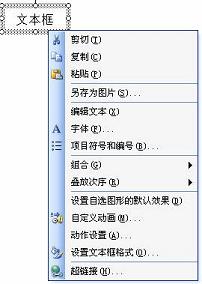 PowerPoint制作文字不带下划线的目录式跳转