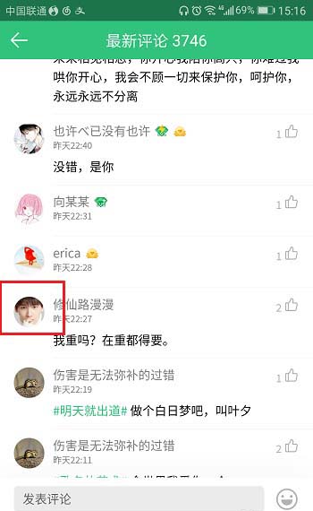 QQ音乐app恶意评论怎么举报? QQ音乐举报恶意评论的教程