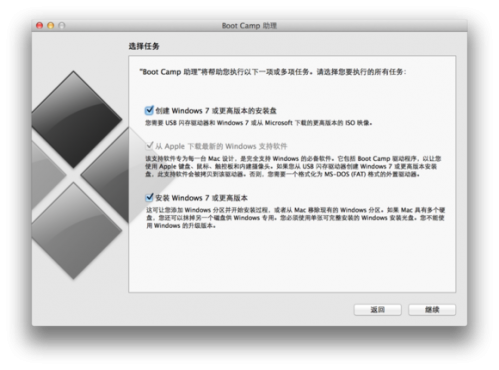 mac怎么安装双系统 苹果电脑安装双系统图文教程