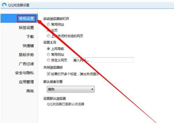 浏览器的文件页面设置在哪找