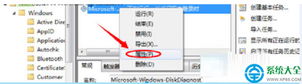 Win7开机提示＂Windows检测到一个硬盘问题＂怎么禁止?