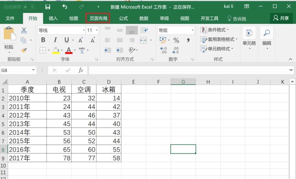 Excel2016打印文件怎么给页眉页脚添加文件路径?