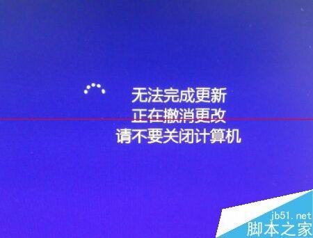 win8开机启动无法完成更新正在撤销更改该怎么办