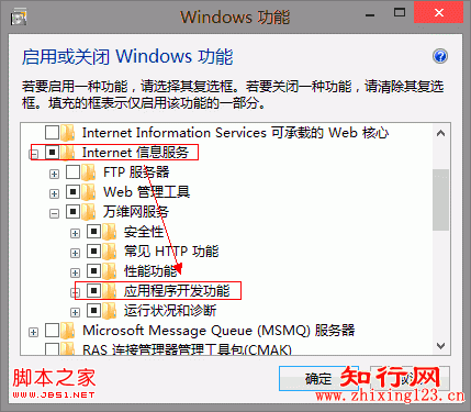 windows8如何开启IIS功能支持asp.asp.net操作图解