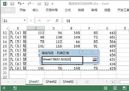 如何快速複製excel的篩選結果?