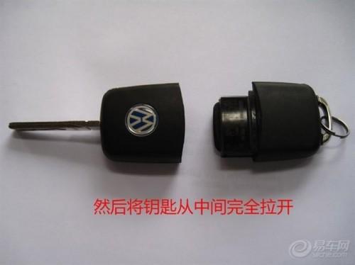 全新速腾电子遥控钥匙拆解更换电池图解教程