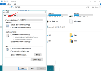 win10缩略图 系统问题