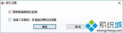 win10老显示音频已拔出
