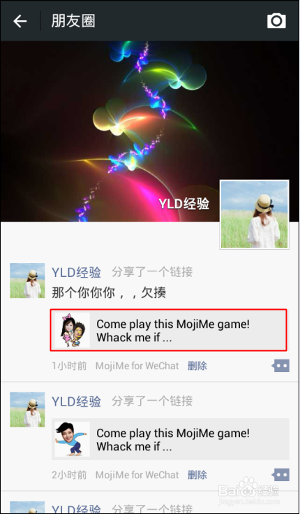 微信MojiMe怎么玩的?微信朋友圈MojiMe游戏攻略分享