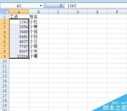 在Excel中如何给数字编排大小的顺序?