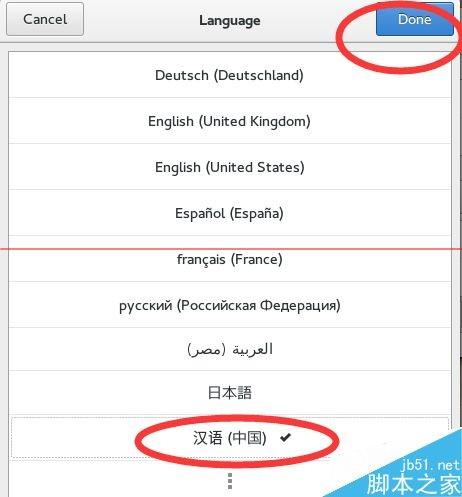 fedora21系统怎么把英语改变中文?