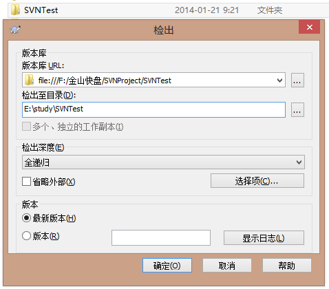 使用网盘搭建svn服务器详解步骤
