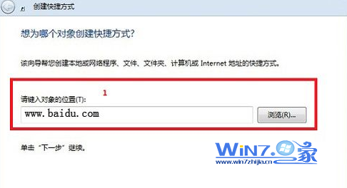 win7在桌面上创建网页快捷方式无需每次打开浏览器进行查找