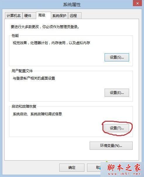 双系统怎么设置开机开启一个系统？win10/win8双系统设置开机只开启一个系统的设置方法