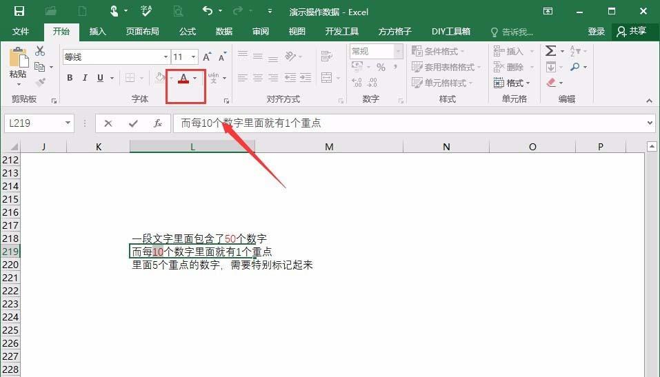 Excel文件中的数字怎么批量添加颜色?