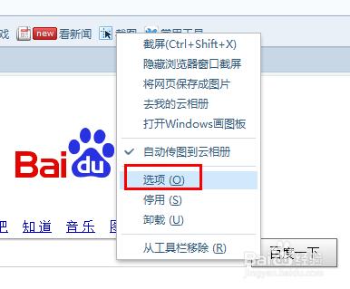 搜狗浏览器截图工具怎么用 搜狗浏览器截图功能具体使用方法