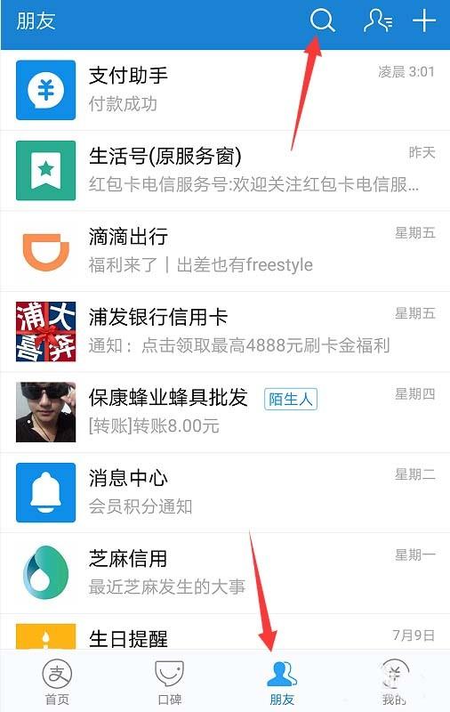 支付宝app怎么办理中国电信蚂蚁红包卡?