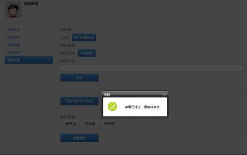 斗鱼TV游戏直播教程 XSplit直播软件篇