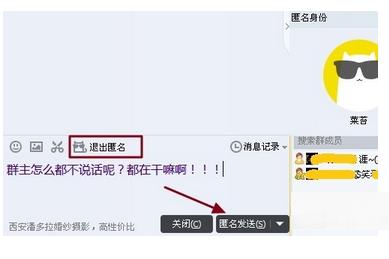 怎么查看qq匿名的人
