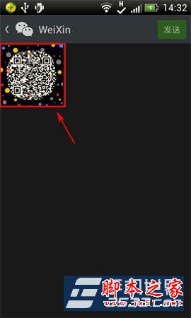 腾讯微信如何从本地相册中选择二维码进行扫描