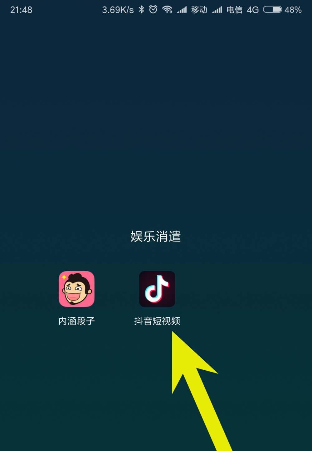 抖音短视频app百万英雄答题赢的钱怎么提现?