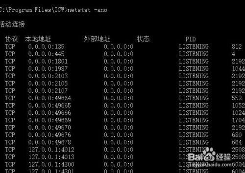win7.win10进程pid4占用80端口的解决办法