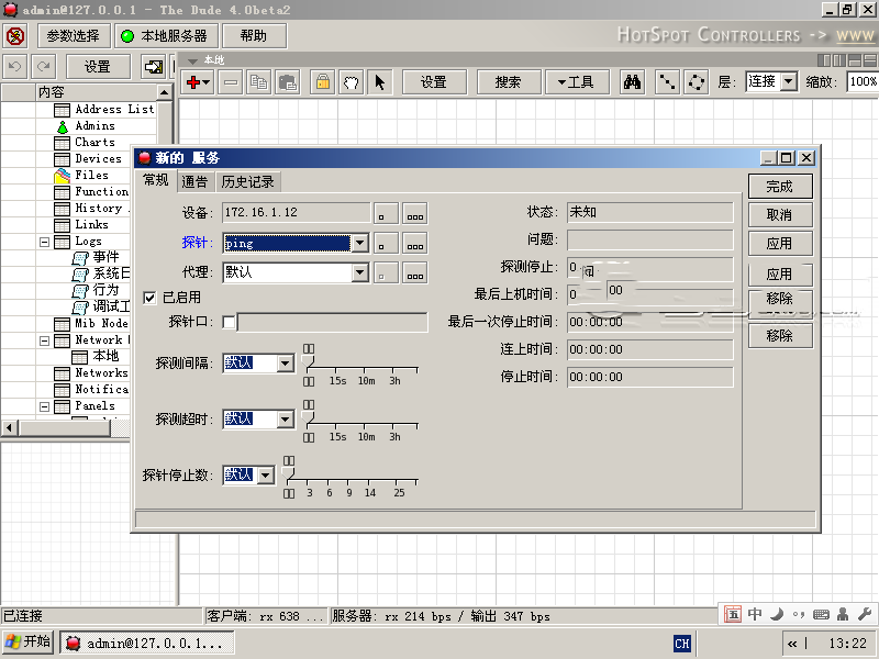 The Dude怎么使用？The Dude中文版使用教程
