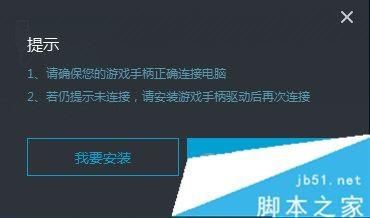 网易mumu模拟器怎么连手柄 网易手游模拟器手柄按键设置教程