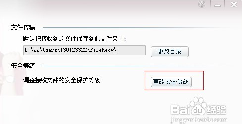 电脑端qq接受不了文件和图片