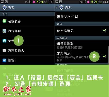 豌豆荚Android版常见问题及解决方法介绍