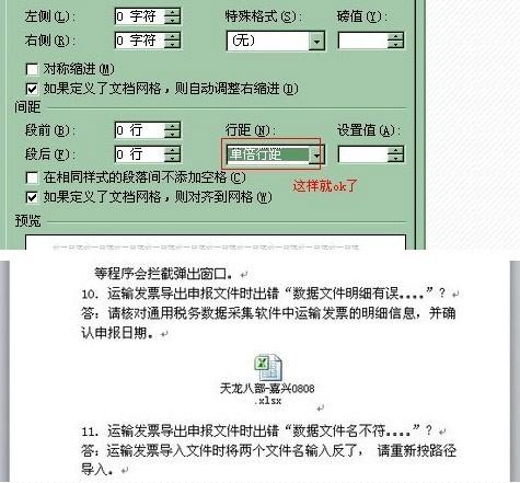 为什么excel会显示word  第1张
