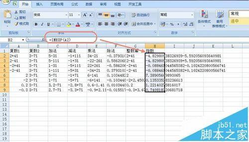 Excel怎么计算复数? Excel对复数进行加减乘除指数对数模的教程