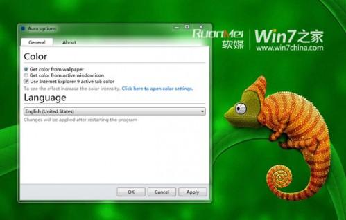让Win7.Vista提前用上Win8的变色龙功能