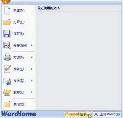 word自动生成备份文件