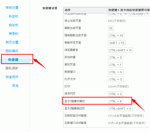 360安全浏览器字体加黑加粗