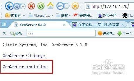 xen server 服务器安装简析